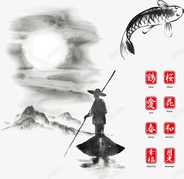 水墨画png免抠素材_新图网 https://ixintu.com 中国风 山 水墨画 渔翁 渔翁钓鱼 鱼