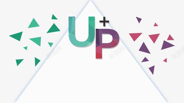 立体三角形png免抠素材_新图网 https://ixintu.com up艺术字 三角形 多边形 立体三角形