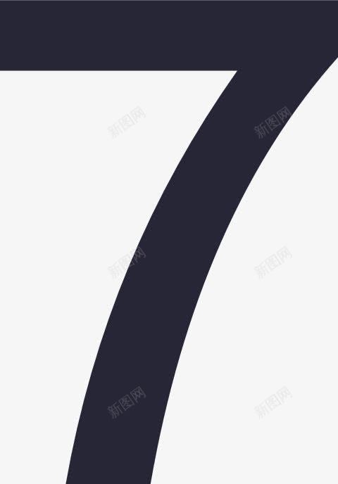 微淘数字7png免抠素材_新图网 https://ixintu.com 7 微淘数字