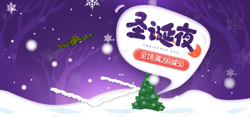圣诞狂欢背景圣诞页面psd设计背景_新图网 https://ixintu.com 圣诞 狂欢 素材 背景