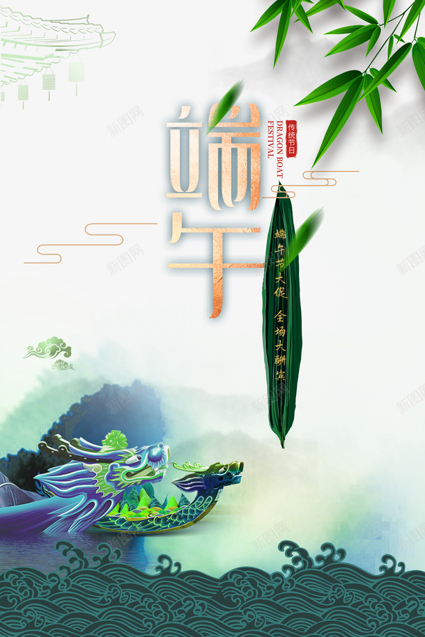 端午节竹叶粽叶龙舟psd免抠素材_新图网 https://ixintu.com 端午节 竹叶 粽叶 龙舟