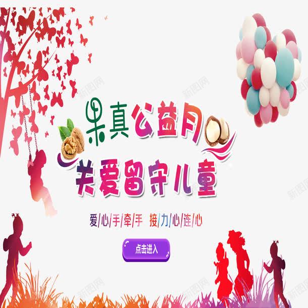 彩色关爱未成年png免抠素材_新图网 https://ixintu.com 关爱未成年