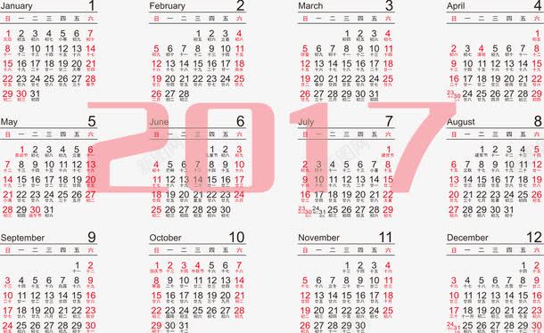 2017台历日期png免抠素材_新图网 https://ixintu.com 2017台历 新年 日期 月份 白色