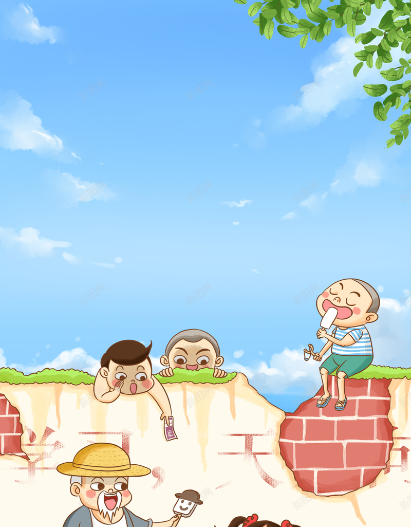 六一儿童节儿童人物元素psd设计背景_新图网 https://ixintu.com 儿童节 六一 卖冰棍 卡通人物 围墙 树枝 爬墙 爬墙翻墙