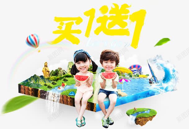 周边游自助游旅游出行png免抠素材_新图网 https://ixintu.com 出行 周边 旅游 自助