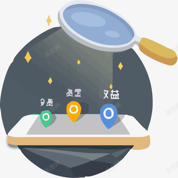 手机地理位置与放大镜png免抠素材_新图网 https://ixintu.com 位置png 地理位置 手机 放大镜 矢量素材