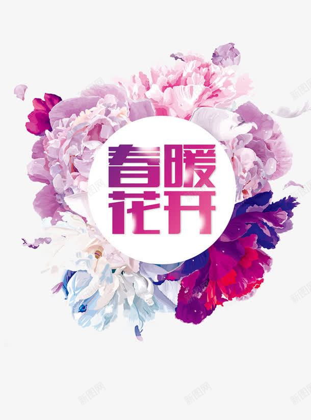 花朵png免抠素材_新图网 https://ixintu.com 古典 唯美 旗袍 海报 花朵