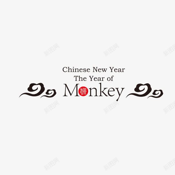 新年快乐英文png免抠素材_新图网 https://ixintu.com 新年快乐英文 新年快乐英文字体 新年快乐英文艺术字 新年快乐英文设计