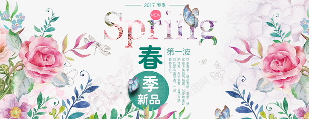 水彩清新花卉春季促销主题psd免抠素材_新图网 https://ixintu.com 水彩清新花卉春季促销 水彩清新花卉春季促销主题 水彩清新花卉春季促销主题设计 水彩清新花卉春季促销设计