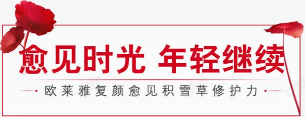 红色手绘艺术字标签png免抠素材_新图网 https://ixintu.com 标签 红色 艺术