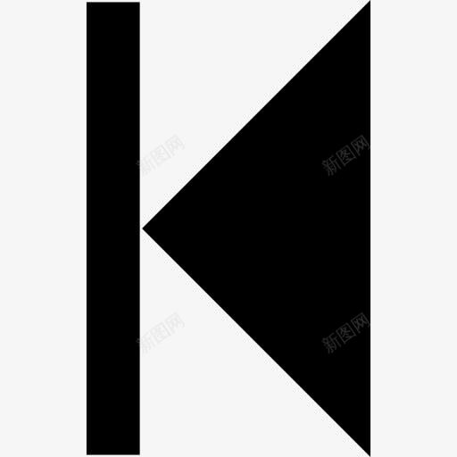 退一步图标png_新图网 https://ixintu.com 后退 后退一步的要领 多媒体 控制 播放器 步 符号