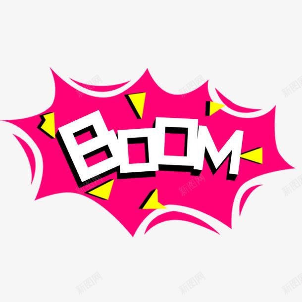 boom卡通字体png免抠素材_新图网 https://ixintu.com boom 创意 卡通 可爱 艺术字