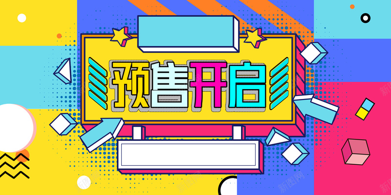孟菲斯风格背景图psd设计背景_新图网 https://ixintu.com 卡通手绘 孟菲斯 背景图 装饰元素图 边框 风格