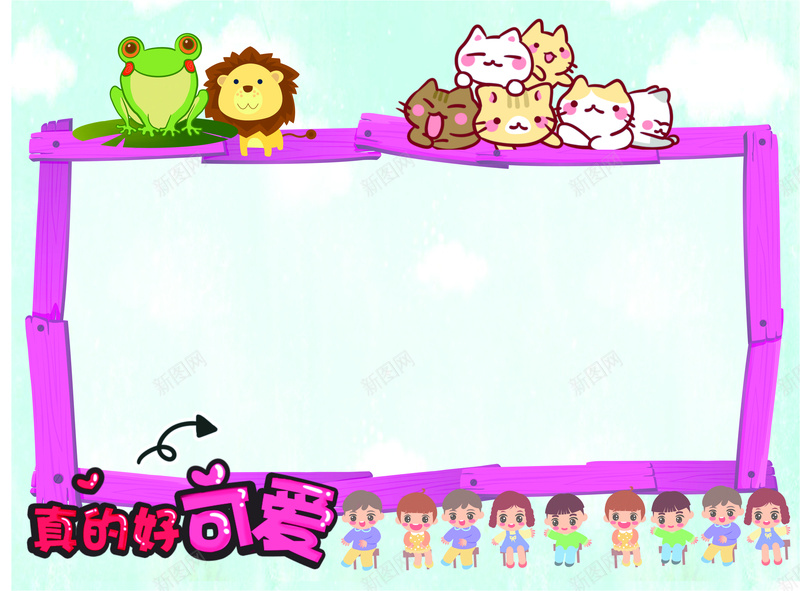 粉色幼儿园拍照造型jpg设计背景_新图网 https://ixintu.com 可爱造型 幼儿园 照片墙 粉色