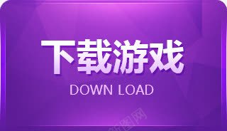紫色圆角立体牌匾png免抠素材_新图网 https://ixintu.com 圆角 牌匾 立体 紫色