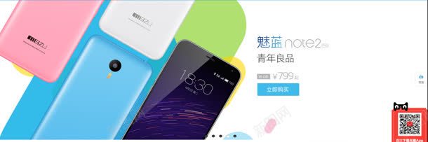魅族手机电商活动png免抠素材_新图网 https://ixintu.com 手机 活动