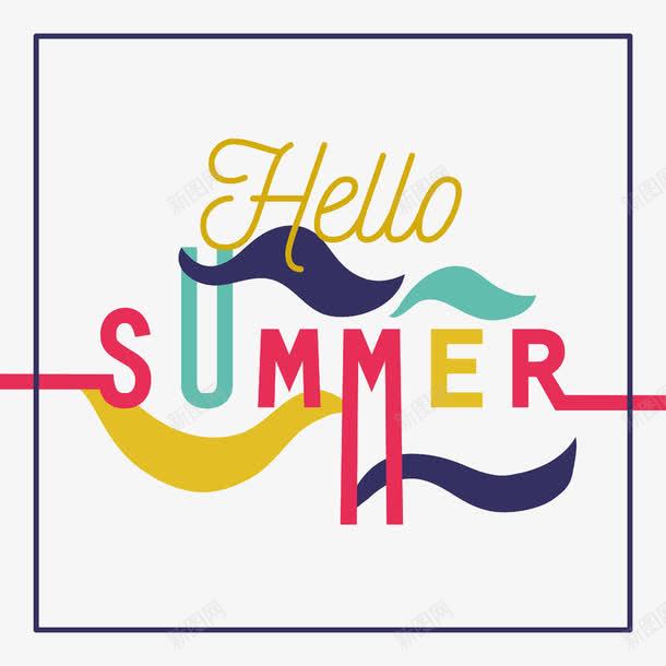 彩色夏天英文字体png免抠素材_新图网 https://ixintu.com hello summer 艺术字