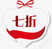 淘宝七折png免抠素材_新图网 https://ixintu.com 七折 淘宝