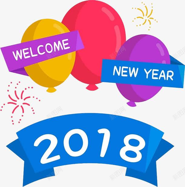 2018促销标签png免抠素材_新图网 https://ixintu.com 2018艺术字 卡通手绘 彩色 数字 气球 水彩 蓝色 装饰