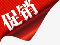 促销图标淘宝实用图标png免抠素材_新图网 https://ixintu.com 促销 图标 实用