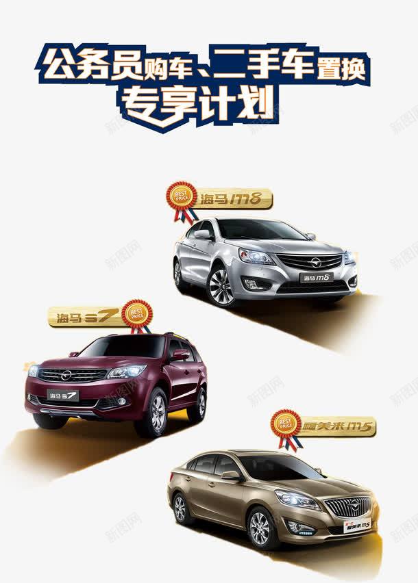 汽车正面png免抠素材_新图网 https://ixintu.com 交通工具 免费下载 抽象背景汽车广告汽车海报 汽车 汽车免费下载 汽车正面 汽车正面免抠