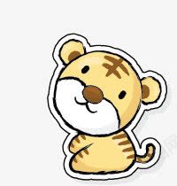 十二生肖卡通版png免抠素材_新图网 https://ixintu.com 十二生肖 卡通 老虎