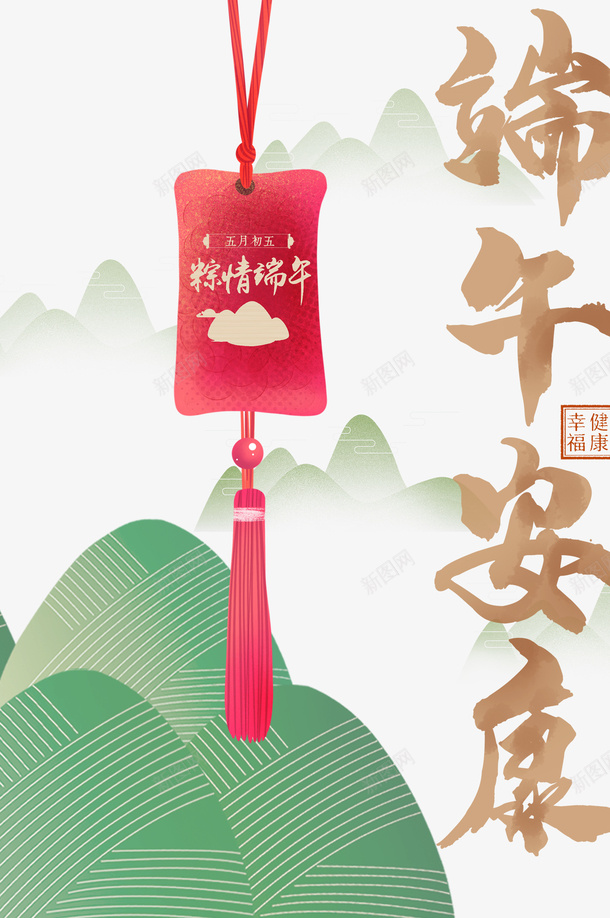 端午节浓情端午粽子平安结psd免抠素材_新图网 https://ixintu.com 平安结 浓情端午 端午节 粽子 粽子插图