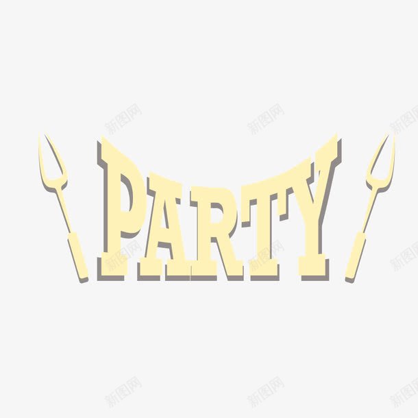淡黄色party英文字体图形png免抠素材_新图网 https://ixintu.com party 变形 图形 字体 淡黄色 英文
