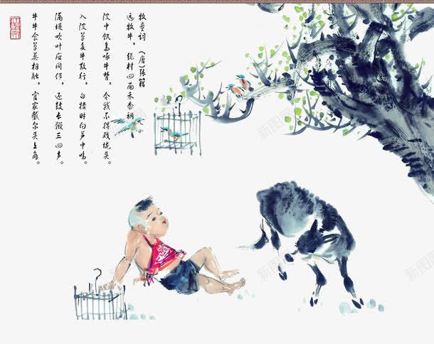 放牛的牧童png免抠素材_新图网 https://ixintu.com 孩童 放牛的牧童 牛 诗