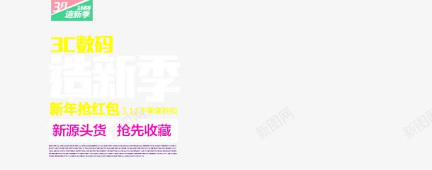 造新季淘宝图标png免抠素材_新图网 https://ixintu.com 图标 素材