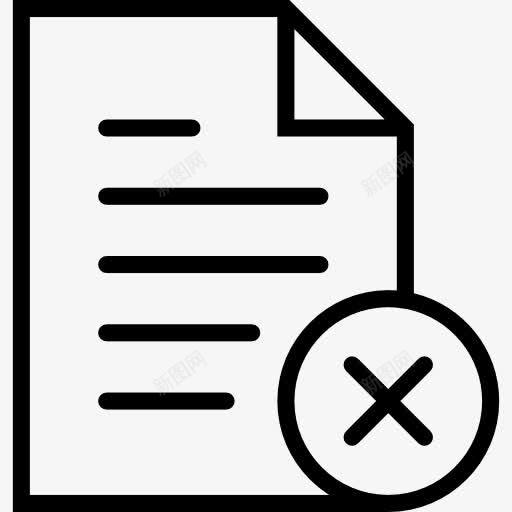 文件图标png_新图网 https://ixintu.com 删除界面 文件 档案