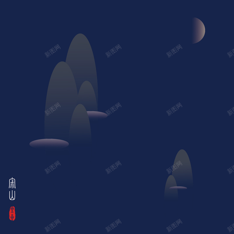 黑夜寂静的空山jpg设计背景_新图网 https://ixintu.com 寂静 月亮 空山 黑夜