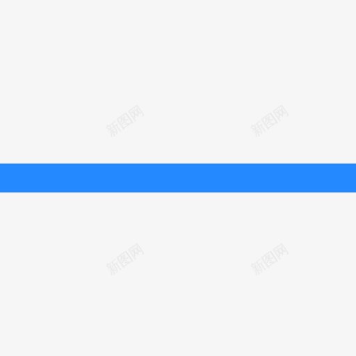 减图标png_新图网 https://ixintu.com 减 删除符号 数学 线