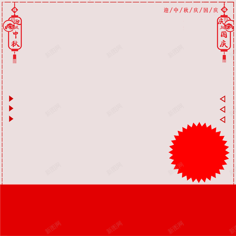 中秋国庆产品宣传主图psd设计背景_新图网 https://ixintu.com 中秋国庆 中秋节 主图 国庆节