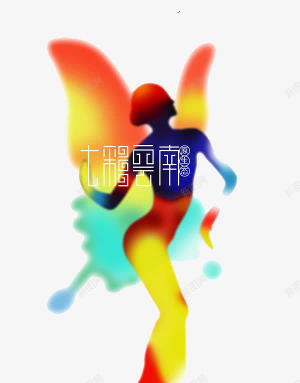 云南旅游宣传png免抠素材_新图网 https://ixintu.com 云南 出行 彩色 旅游 蝴蝶女孩