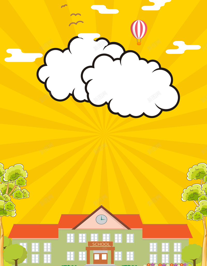 卡通开学季背景图psd设计背景_新图网 https://ixintu.com 云 卡通人物 卡通元素 学校 底纹元素 开学季