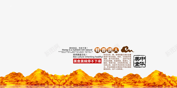 美食文化psd免抠素材_新图网 https://ixintu.com 促销 装饰 黄色