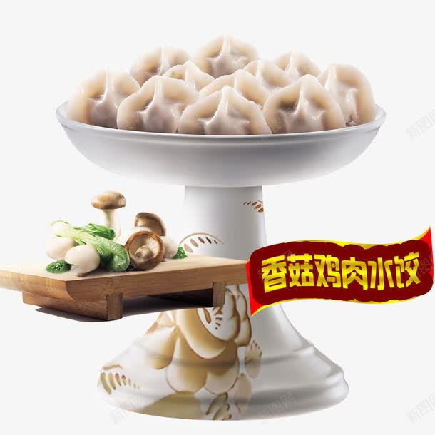香菇鸡肉水饺psd免抠素材_新图网 https://ixintu.com 一碗水饺 水饺 美味 美食 鸡肉水饺