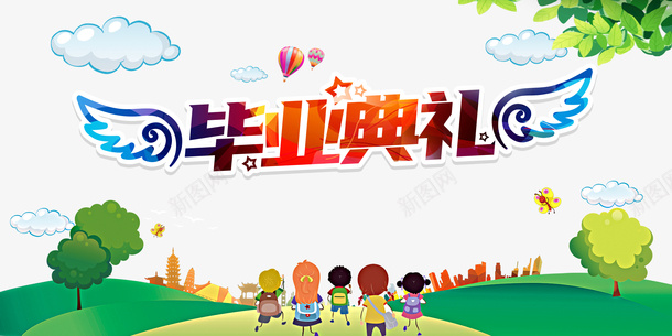 毕业季毕业典礼翅膀手绘人物绿叶psd免抠素材_新图网 https://ixintu.com 手绘人物 毕业典礼 毕业季 毕业标题 绿叶 翅膀