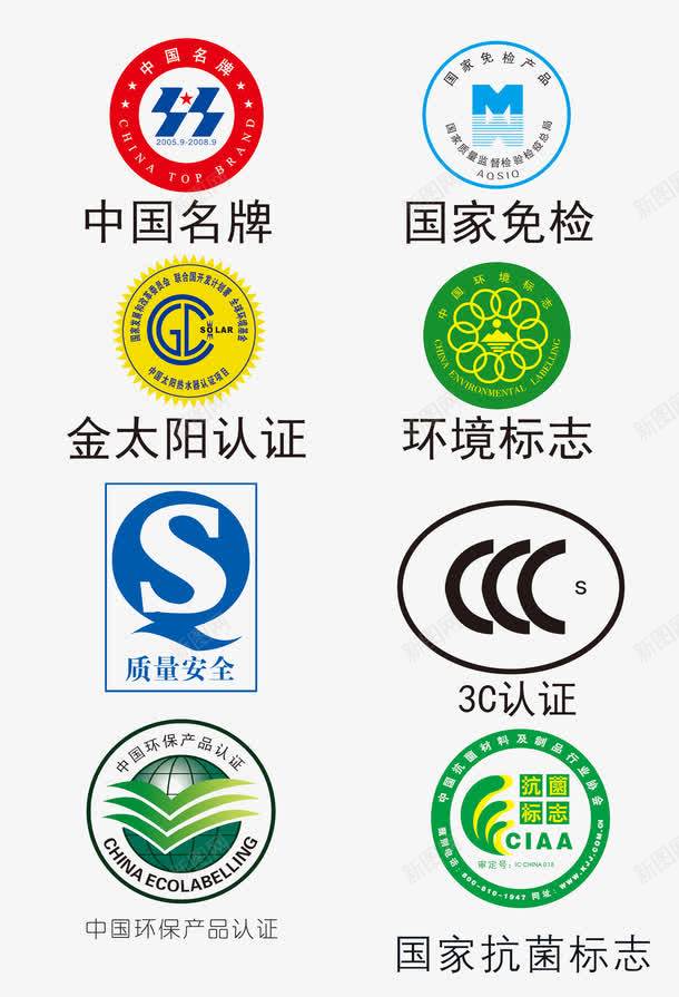 认证标志图标png_新图网 https://ixintu.com 产品认证 图标 认证图标 认证标志