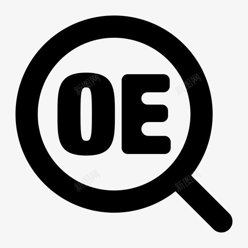 OE查询svg_新图网 https://ixintu.com OE查询