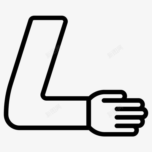 手臂身体身体部位图标svg_新图网 https://ixintu.com 手指 手臂 身体 部位