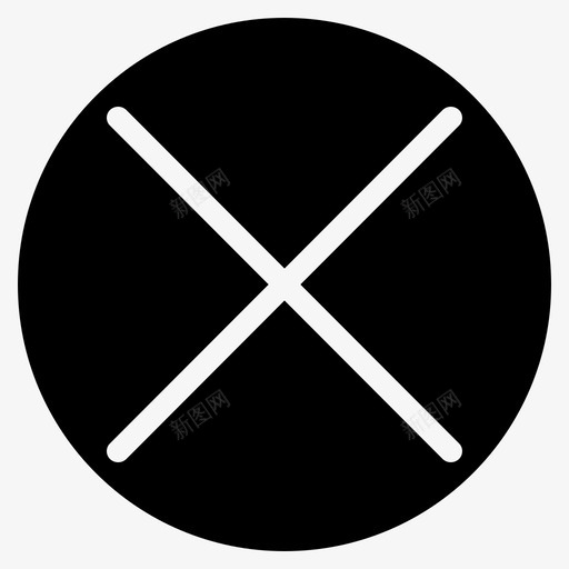 错号(1)-(10-10)svg_新图网 https://ixintu.com 错号(1)-(10-10)