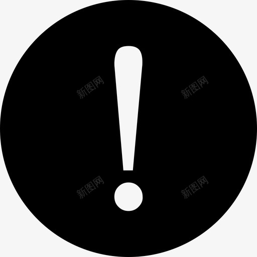提示叹号svg_新图网 https://ixintu.com 提示叹号