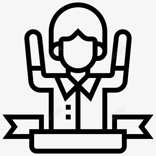 成就征服成功图标svg_新图网 https://ixintu.com 征服 成功 成就 胜利 赢家
