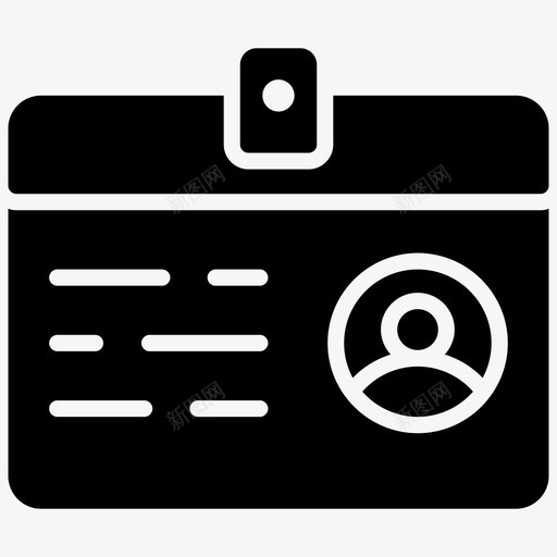 身份证员工卡商业和金融字形图标svg_新图网 https://ixintu.com 员工 商业 图标 字形 身份证 金融