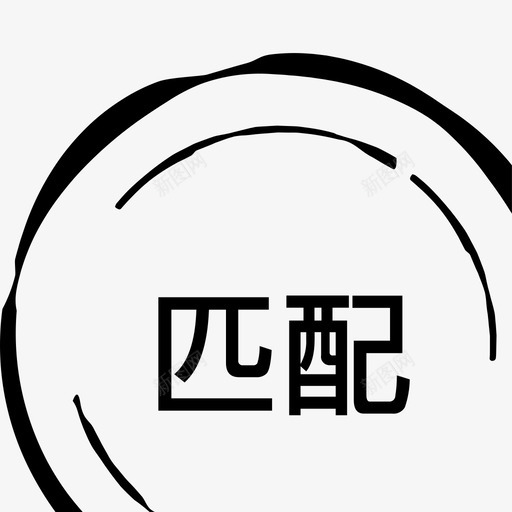 440-匹配svg_新图网 https://ixintu.com 440-匹配