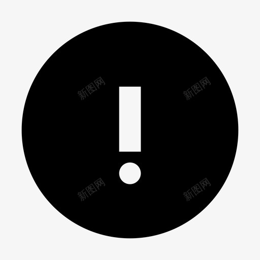 警报错误感叹号图标svg_新图网 https://ixintu.com ui-ux 信息 叹号 圆圈 实心 感叹 警告 警报 通知 重要 错误