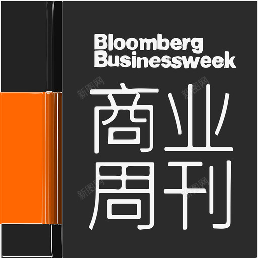 彭博商业周刊svg_新图网 https://ixintu.com 彭博商业周刊