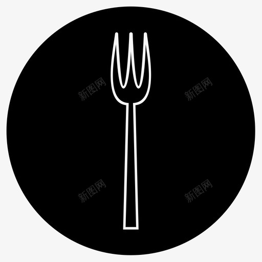 叉子食物厨房图标svg_新图网 https://ixintu.com 厨房 叉子 食物 餐具